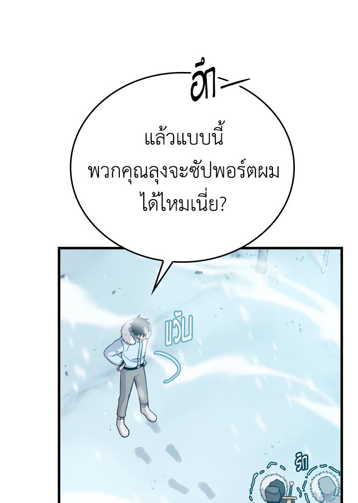 The Demon King Levels Up ตอนที่ 12 30