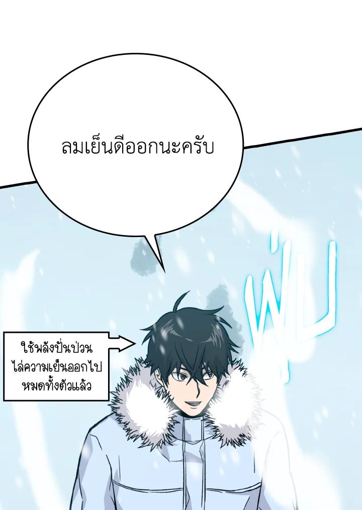 The Demon King Levels Up ตอนที่ 12 27