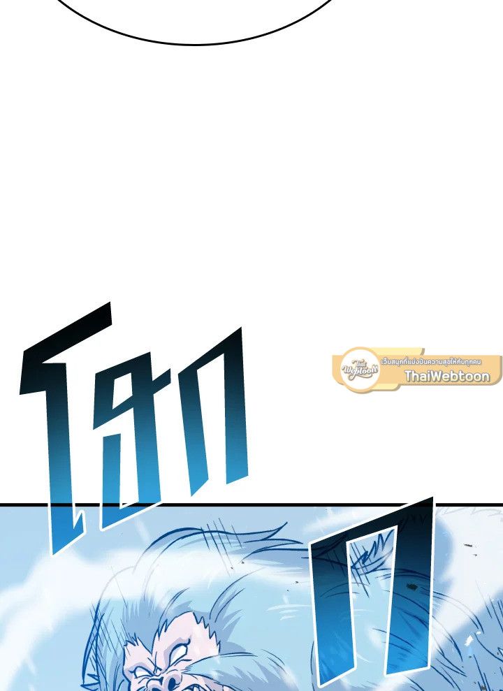 The Demon King Levels Up ตอนที่ 12 38