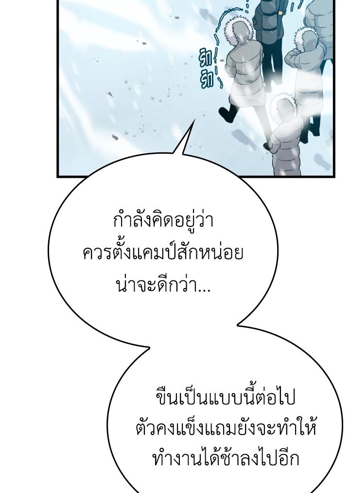 The Demon King Levels Up ตอนที่ 12 31