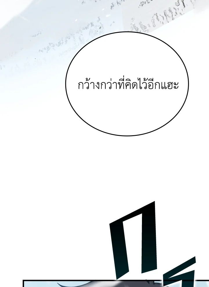 The Demon King Levels Up ตอนที่ 12 36