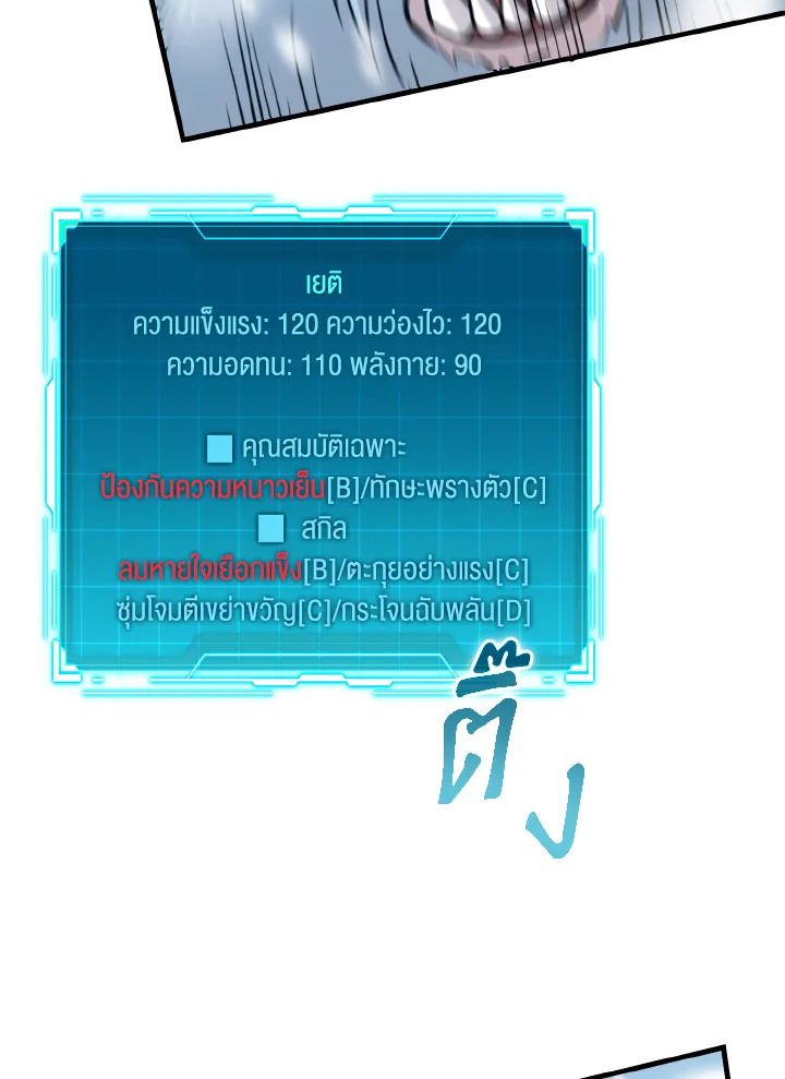 The Demon King Levels Up ตอนที่ 12 41