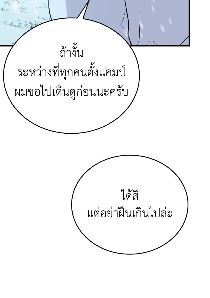 The Demon King Levels Up ตอนที่ 12 33