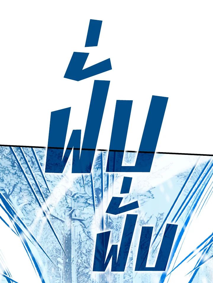 The Demon King Levels Up ตอนที่ 12 49