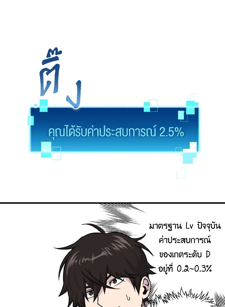 The Demon King Levels Up ตอนที่ 12 62