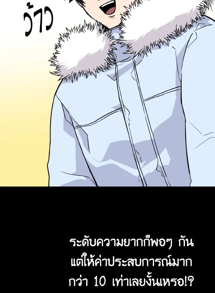 The Demon King Levels Up ตอนที่ 12 63