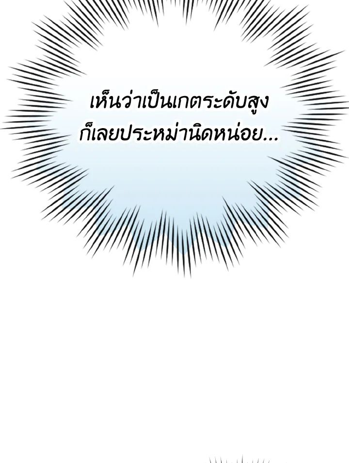 The Demon King Levels Up ตอนที่ 12 55