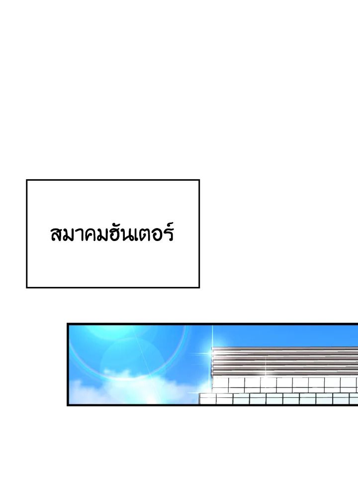 The Demon King Levels Up ตอนที่ 12 66