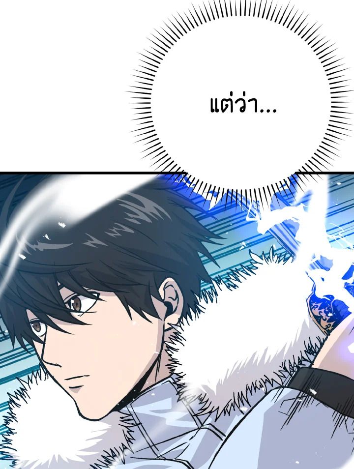 The Demon King Levels Up ตอนที่ 12 56