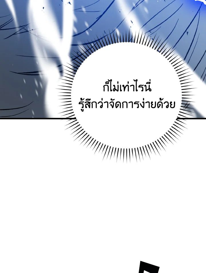 The Demon King Levels Up ตอนที่ 12 60