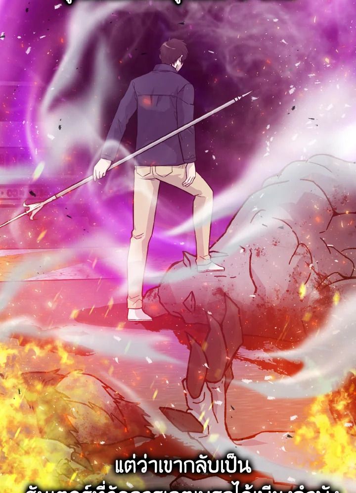 The Demon King Levels Up ตอนที่ 12 80