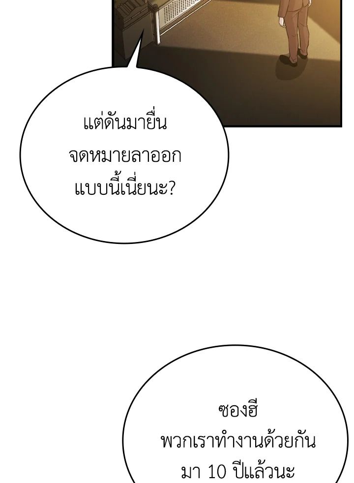 The Demon King Levels Up ตอนที่ 12 74