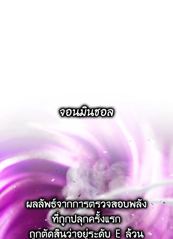 The Demon King Levels Up ตอนที่ 12 79