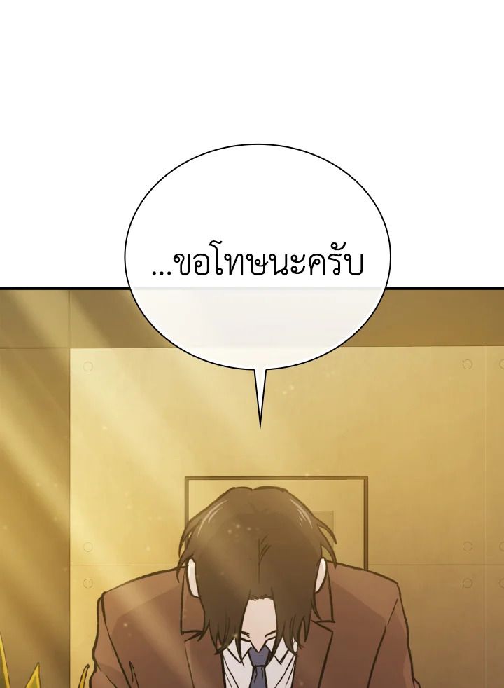 The Demon King Levels Up ตอนที่ 12 71