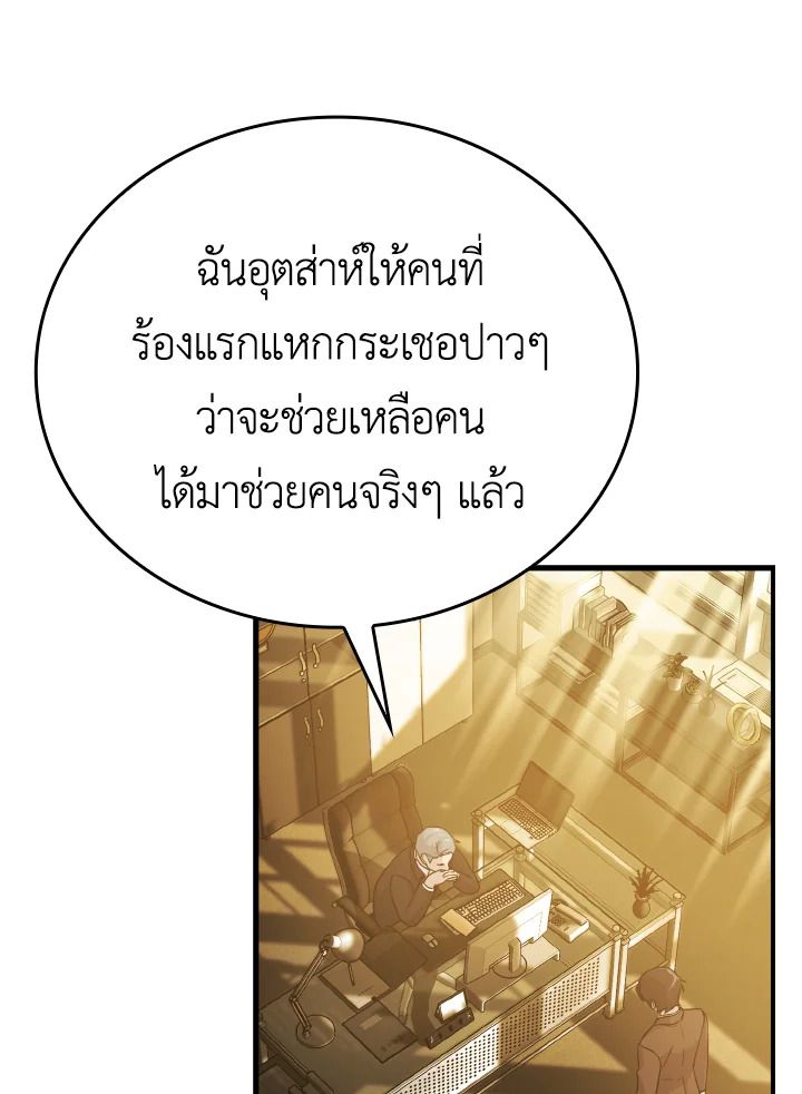 The Demon King Levels Up ตอนที่ 12 73
