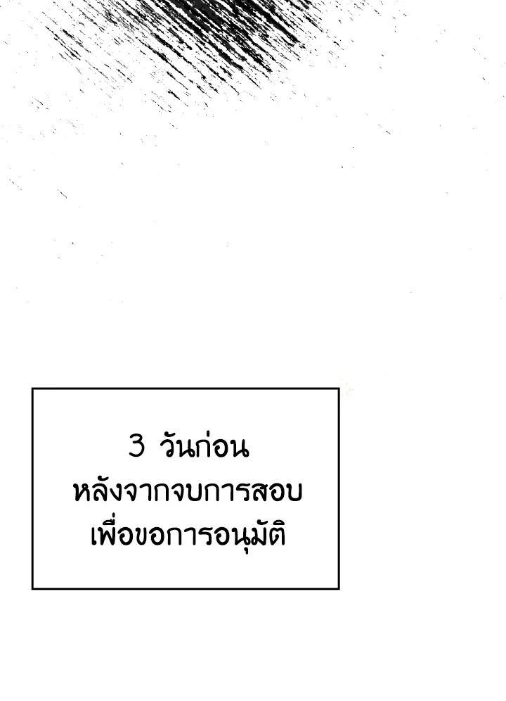 The Demon King Levels Up ตอนที่ 12 85