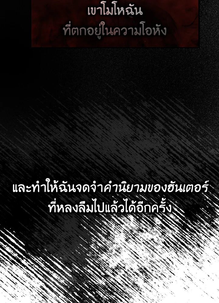 The Demon King Levels Up ตอนที่ 12 84