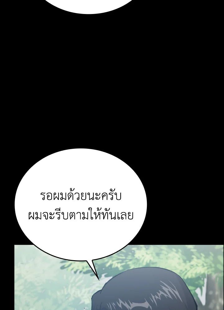 The Demon King Levels Up ตอนที่ 12 90