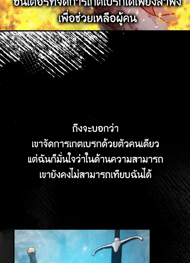 The Demon King Levels Up ตอนที่ 12 81