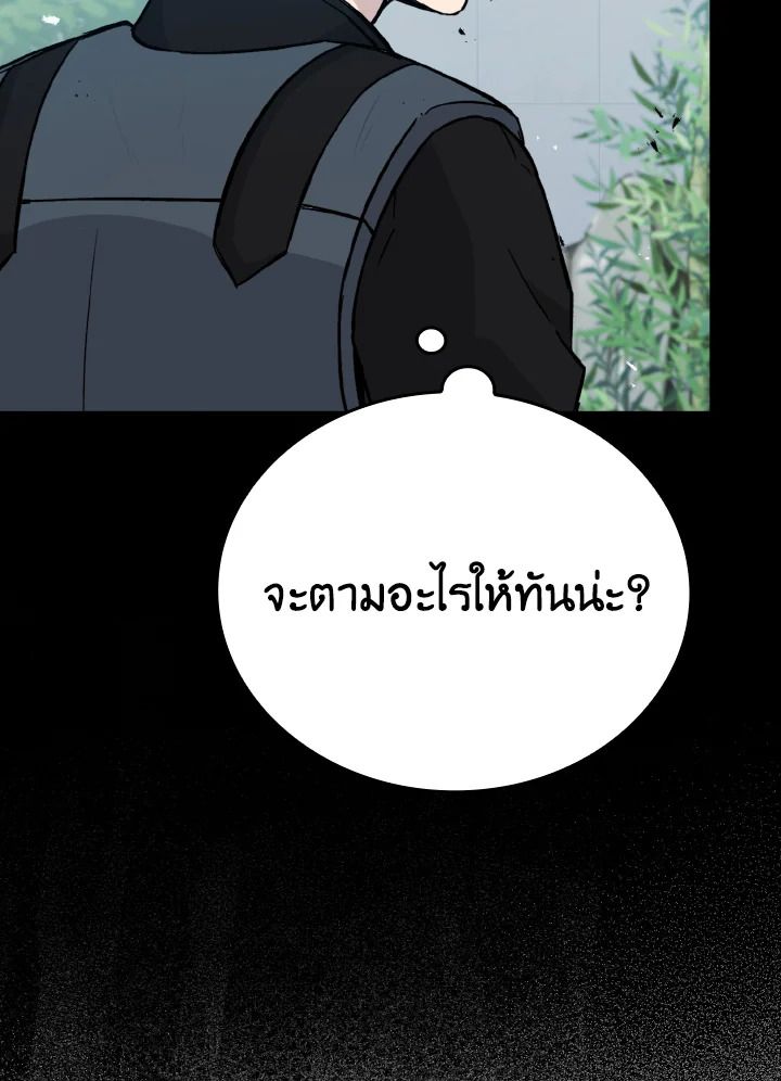 The Demon King Levels Up ตอนที่ 12 93