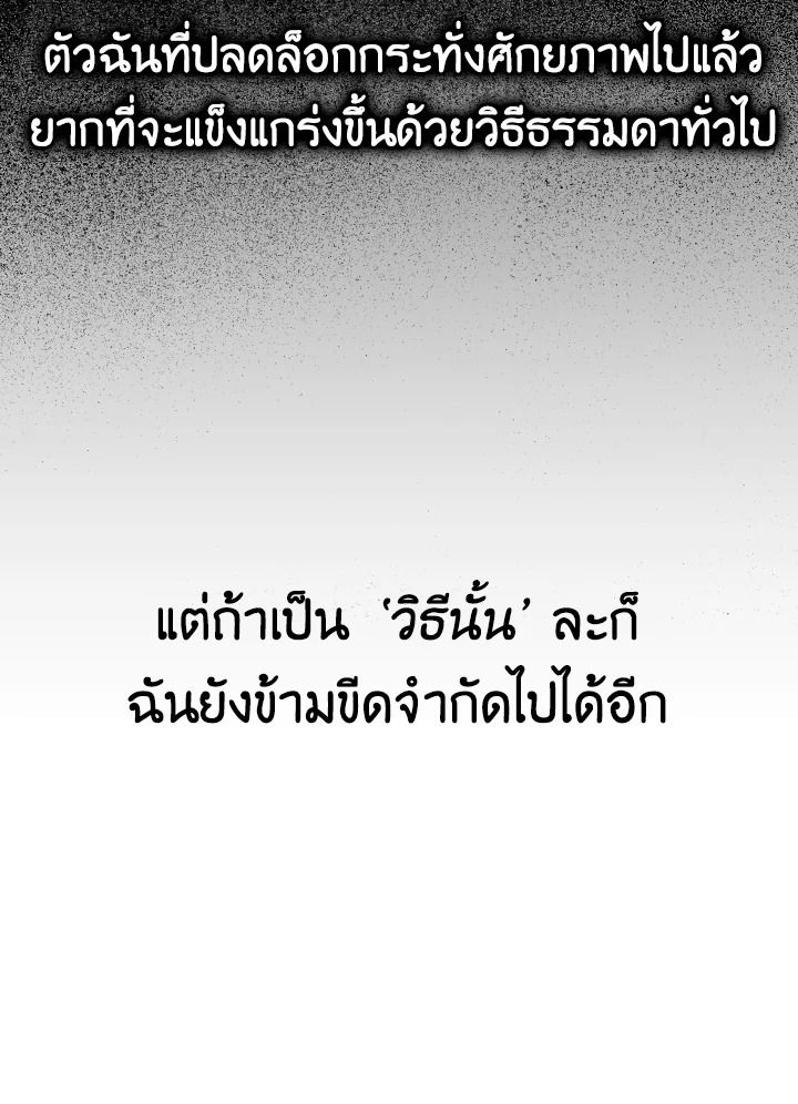 The Demon King Levels Up ตอนที่ 12 94