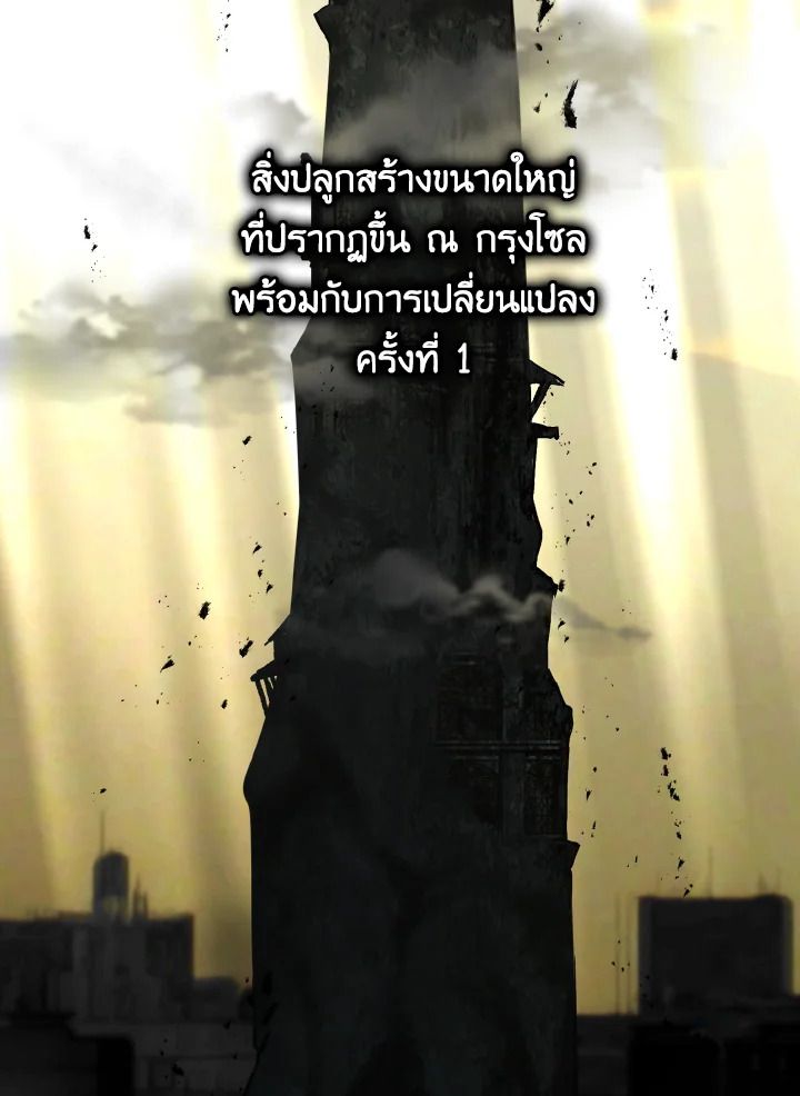 The Demon King Levels Up ตอนที่ 12 102