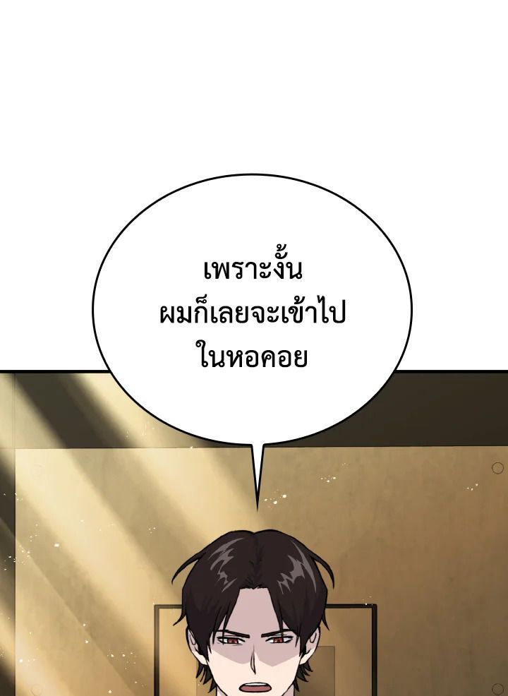 The Demon King Levels Up ตอนที่ 12 97