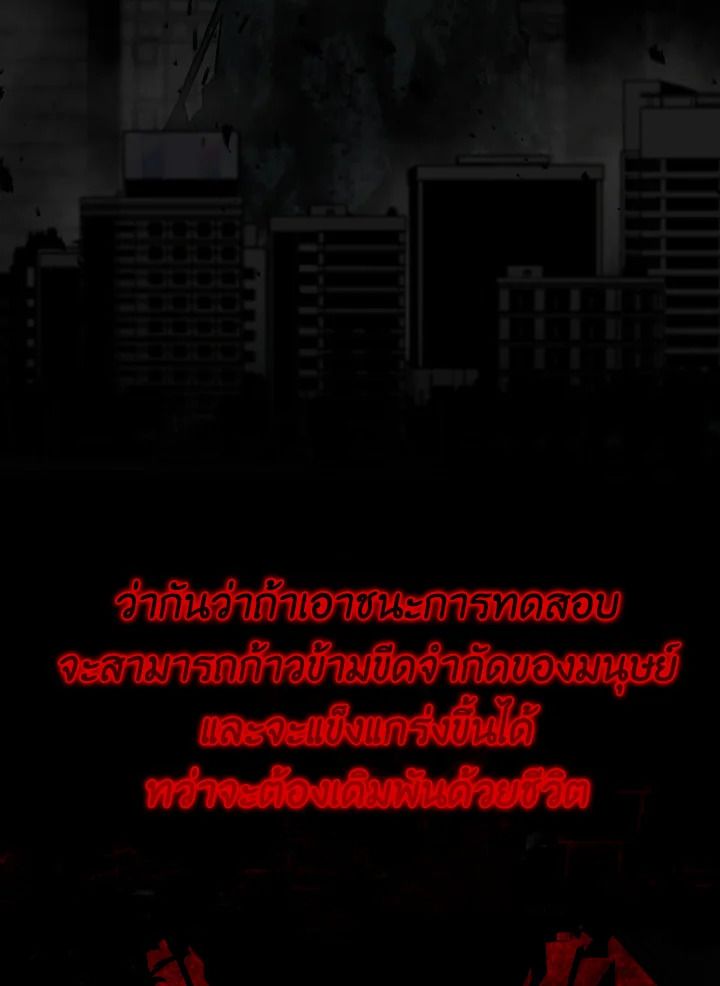 The Demon King Levels Up ตอนที่ 12 103