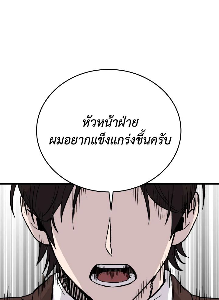 The Demon King Levels Up ตอนที่ 12 95