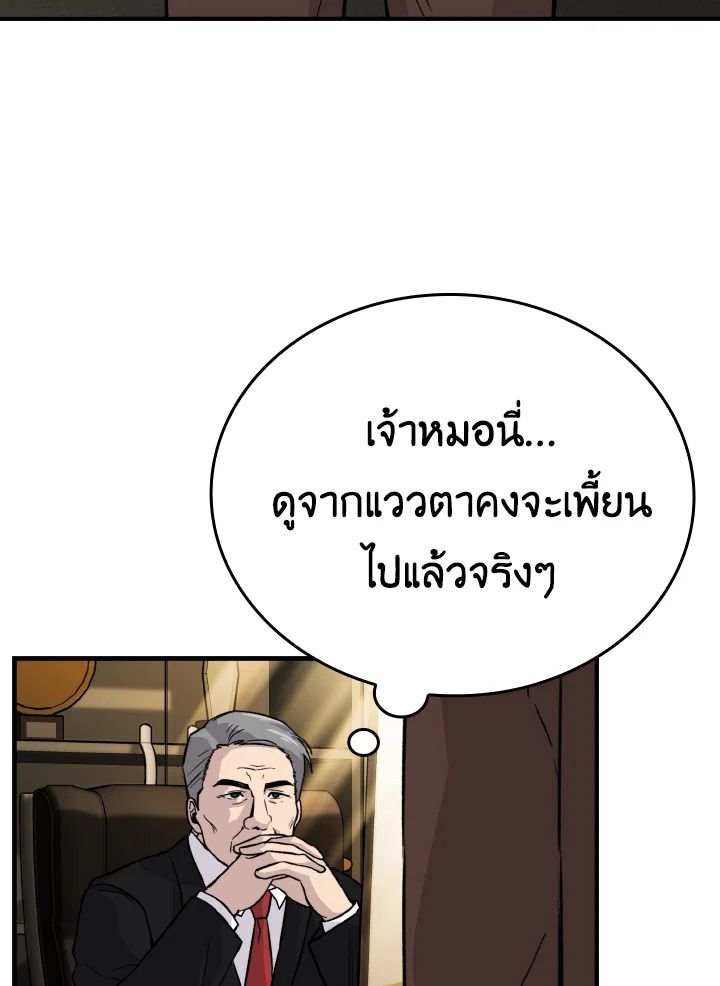 The Demon King Levels Up ตอนที่ 12 99