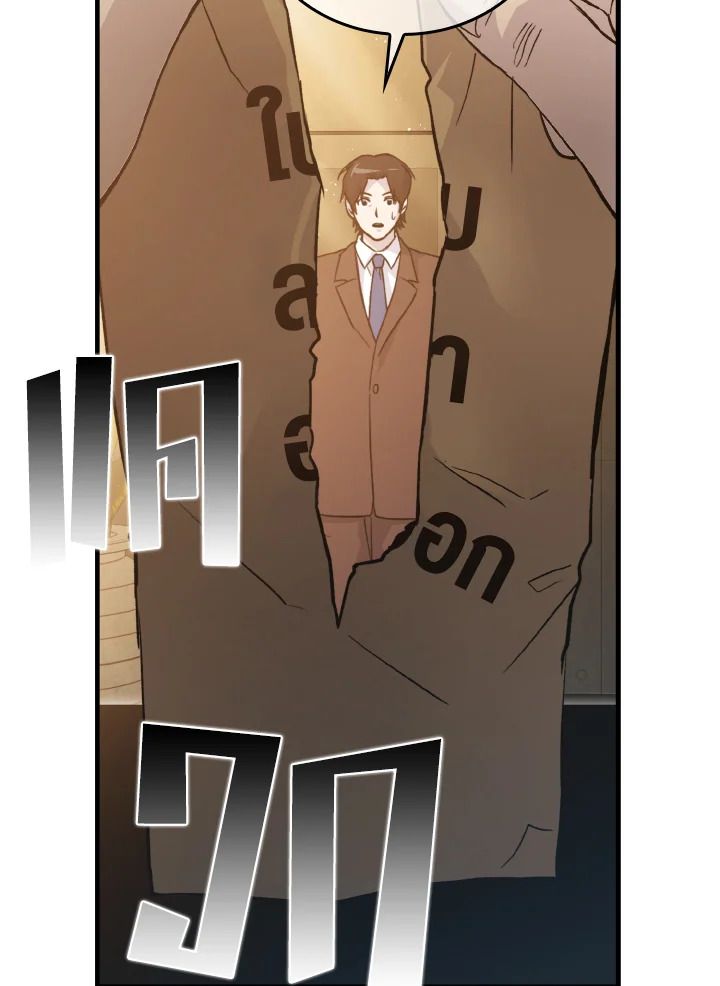 The Demon King Levels Up ตอนที่ 12 110