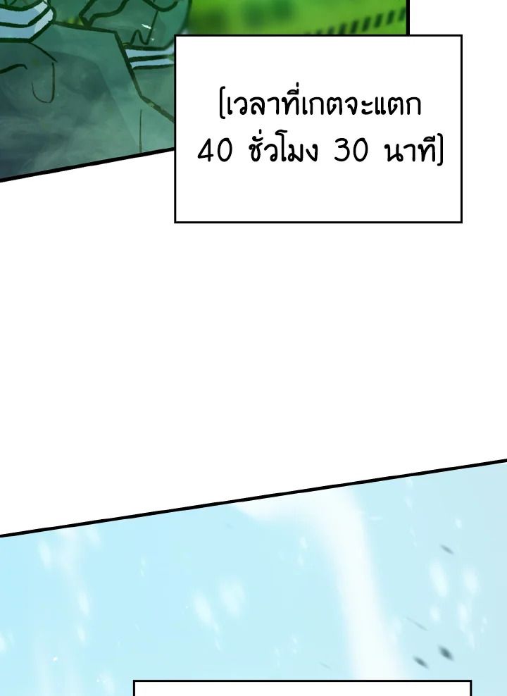 The Demon King Levels Up ตอนที่ 12 120