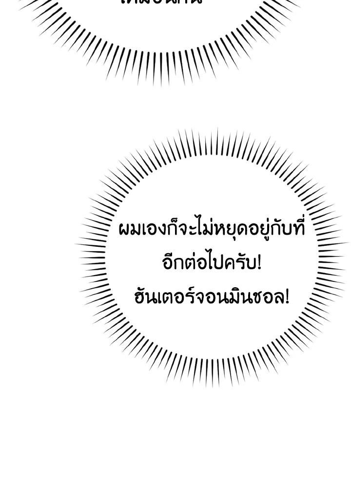 The Demon King Levels Up ตอนที่ 12 118