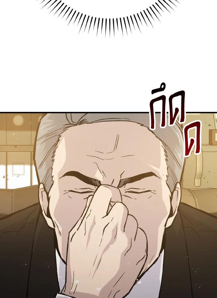 The Demon King Levels Up ตอนที่ 12 108