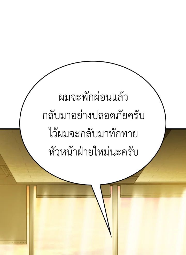 The Demon King Levels Up ตอนที่ 12 114