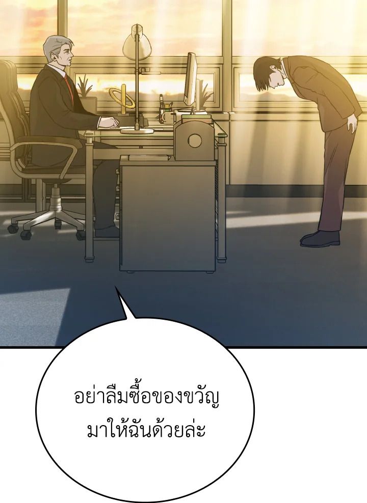 The Demon King Levels Up ตอนที่ 12 115