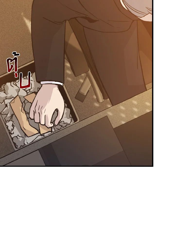 The Demon King Levels Up ตอนที่ 12 112