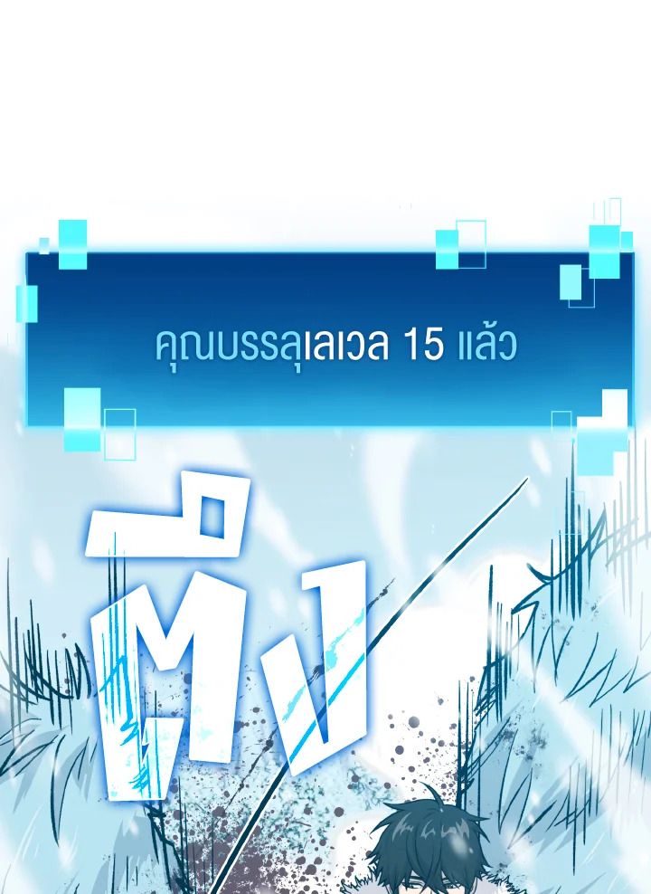 The Demon King Levels Up ตอนที่ 12 126