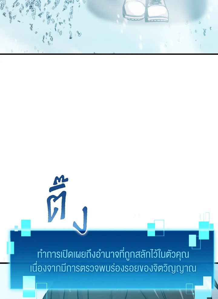 The Demon King Levels Up ตอนที่ 12 128