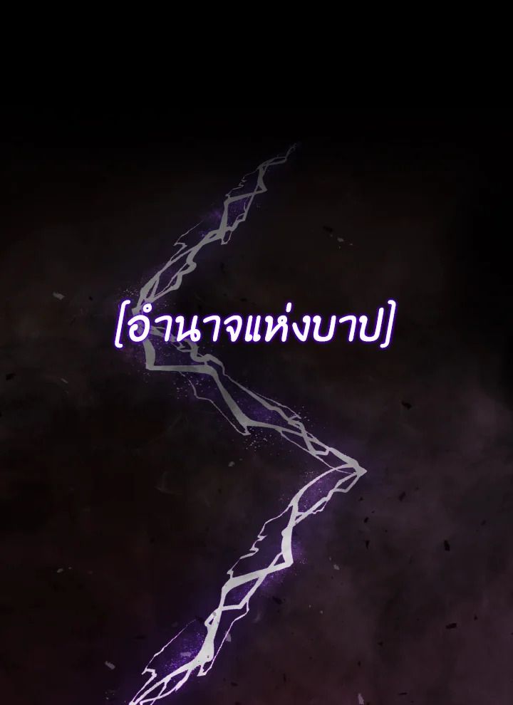 The Demon King Levels Up ตอนที่ 12 134