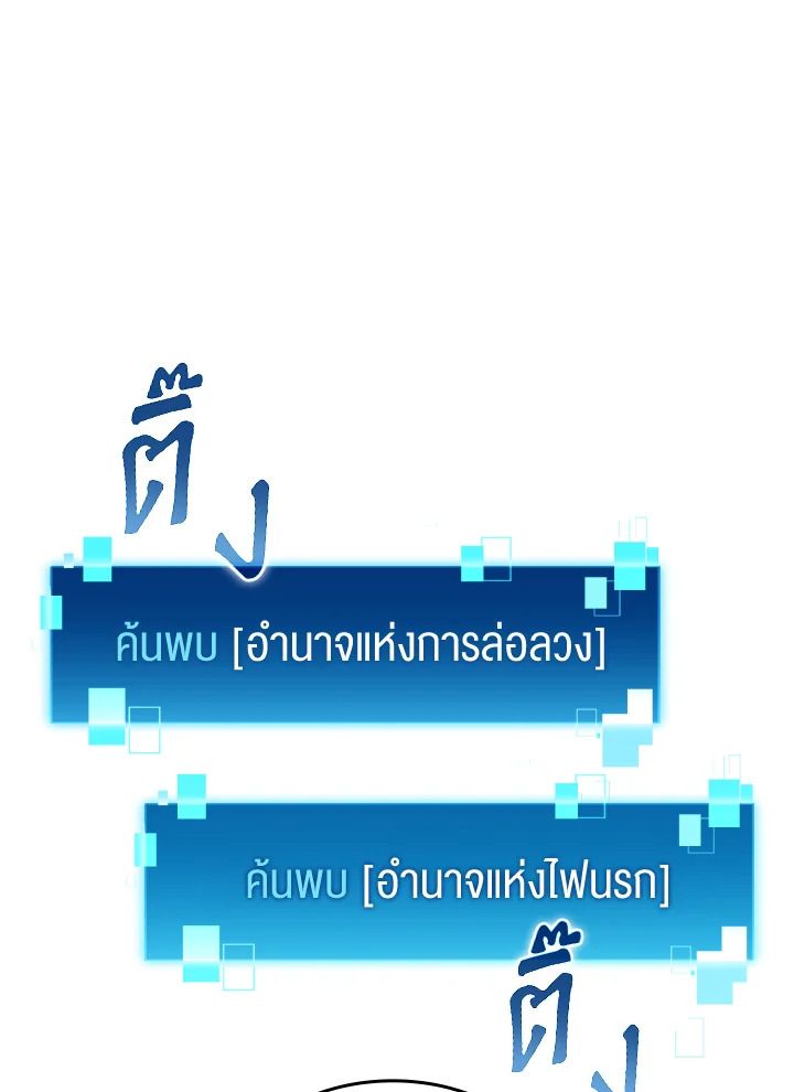 The Demon King Levels Up ตอนที่ 12 130