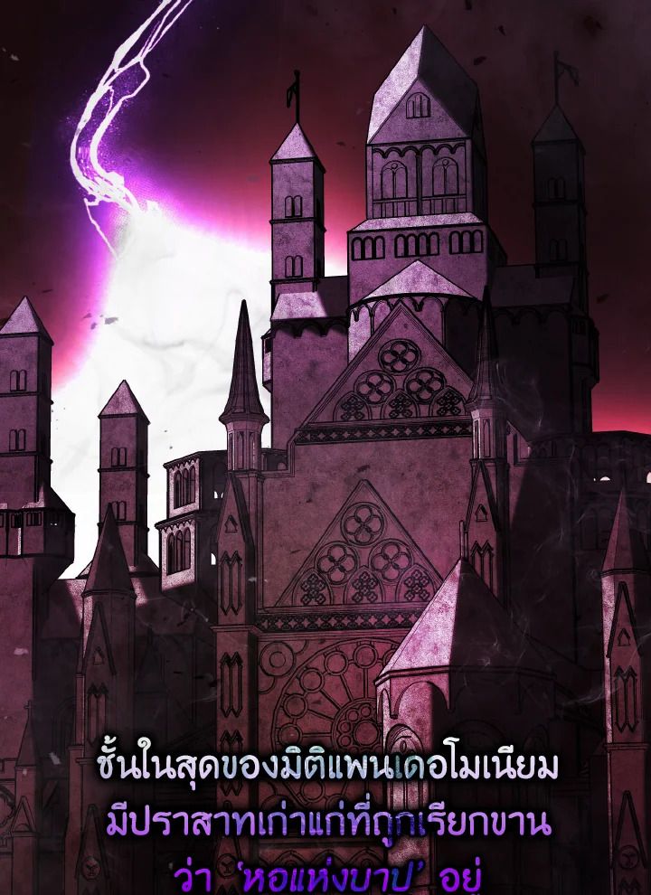 The Demon King Levels Up ตอนที่ 12 135