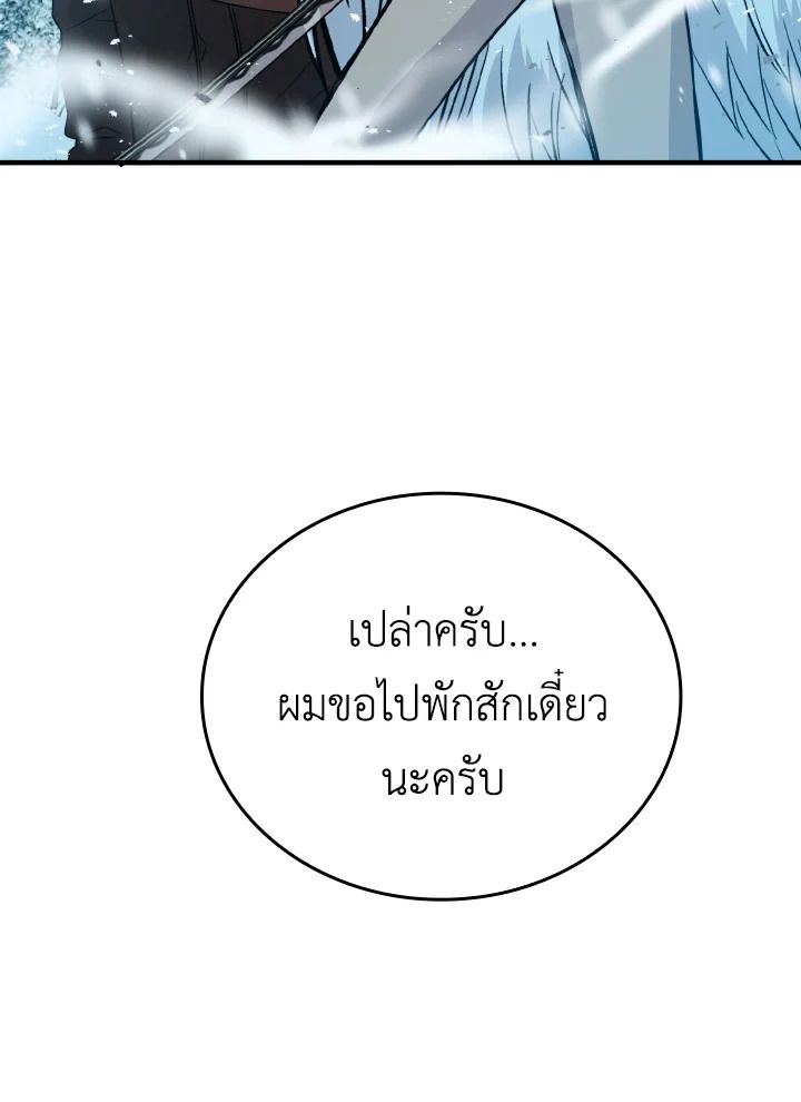 The Demon King Levels Up ตอนที่ 12 132