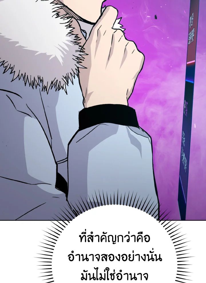 The Demon King Levels Up ตอนที่ 12 141