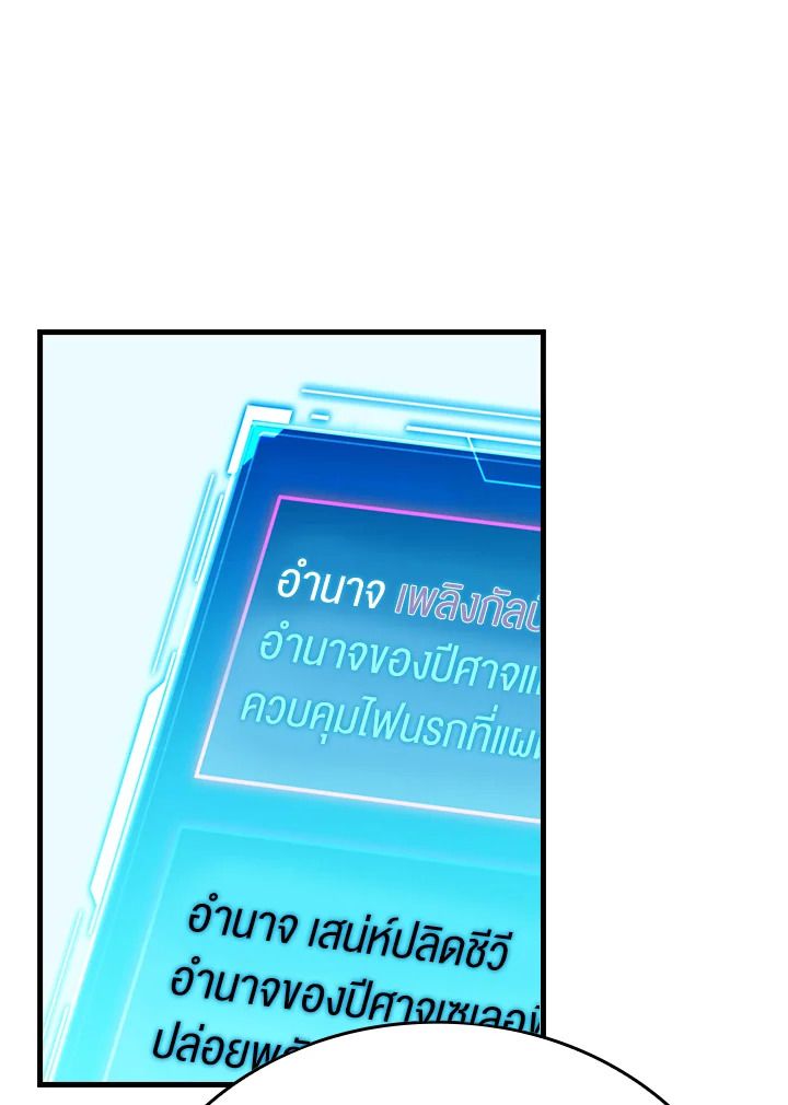 The Demon King Levels Up ตอนที่ 12 146