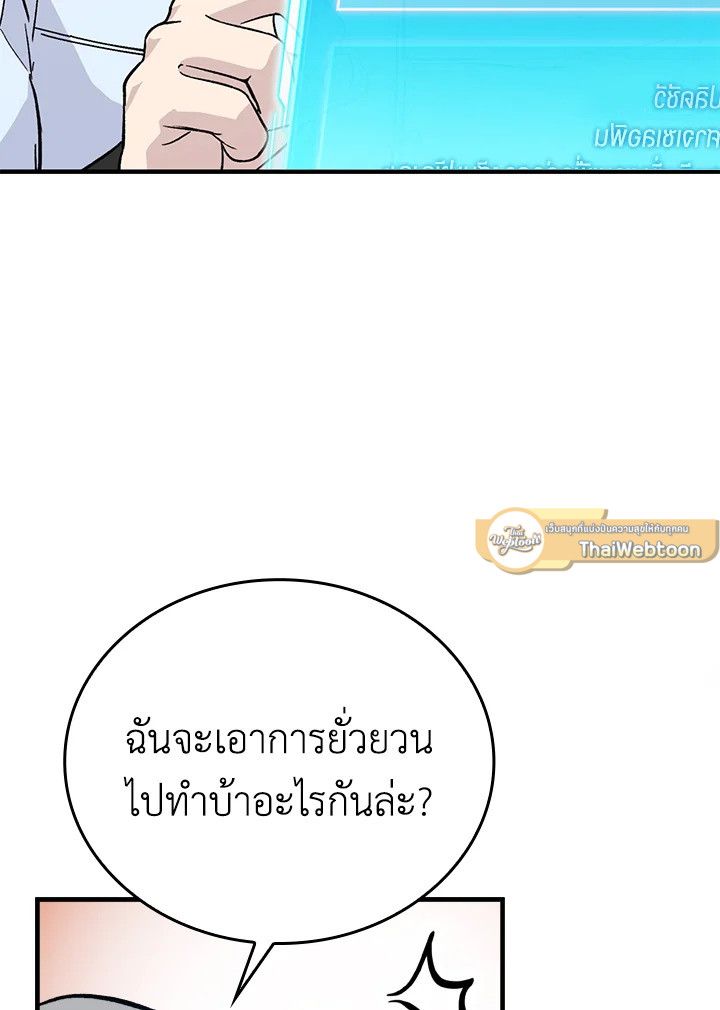The Demon King Levels Up ตอนที่ 12 149