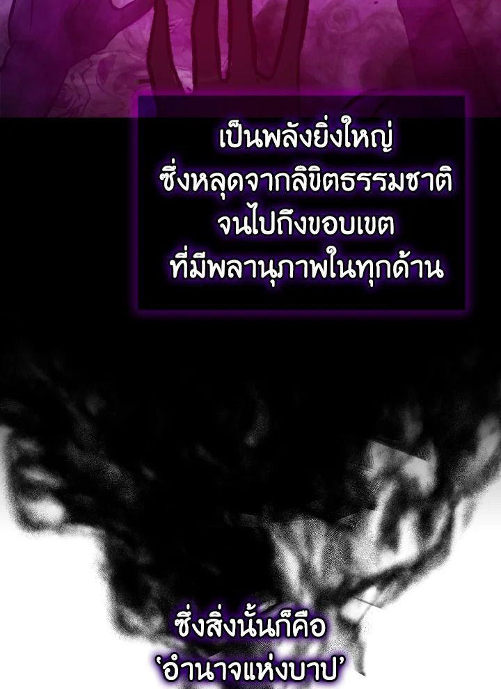 The Demon King Levels Up ตอนที่ 12 138