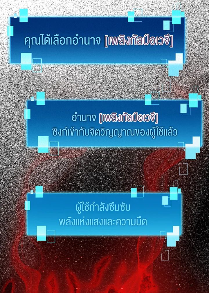 The Demon King Levels Up ตอนที่ 12 151