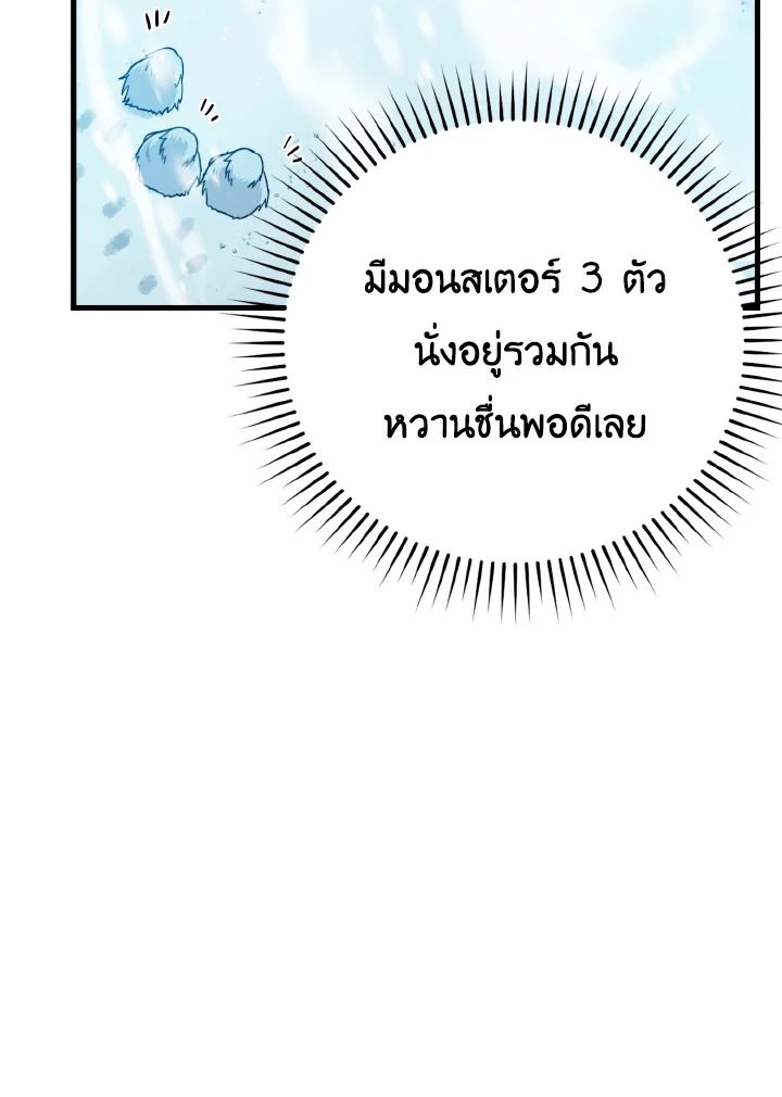 The Demon King Levels Up ตอนที่ 12 159