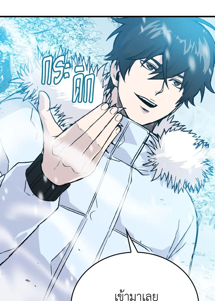 The Demon King Levels Up ตอนที่ 12 160